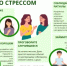 Неделя сохранения психического здоровья - Тонкинский муниципальный округ