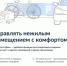 Как управлять нежилой недвижимостью с комфортом? - Тонкинский муниципальный округ