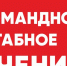 В рамках проведения командно-штабного учения проводится тренировка - Тонкинский муниципальный округ