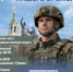 Стань героем нашего времени - Тонкинский муниципальный округ
